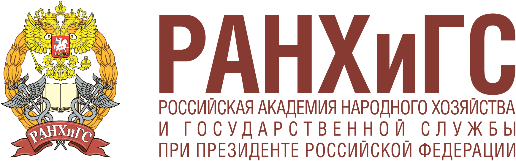 ДПО с РАНХиГС